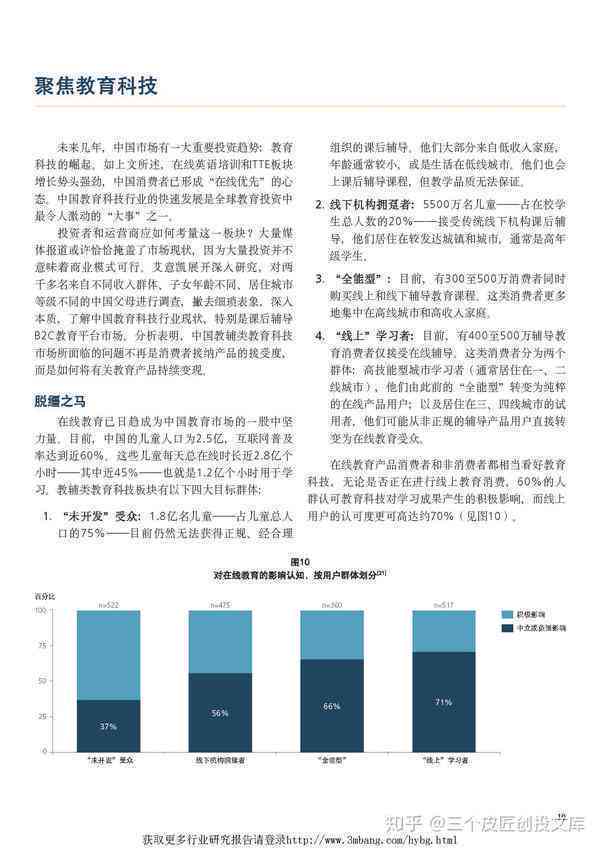 2019年中国全景年度报告：综合解读经济、科技、教育、文化等领域发展动态