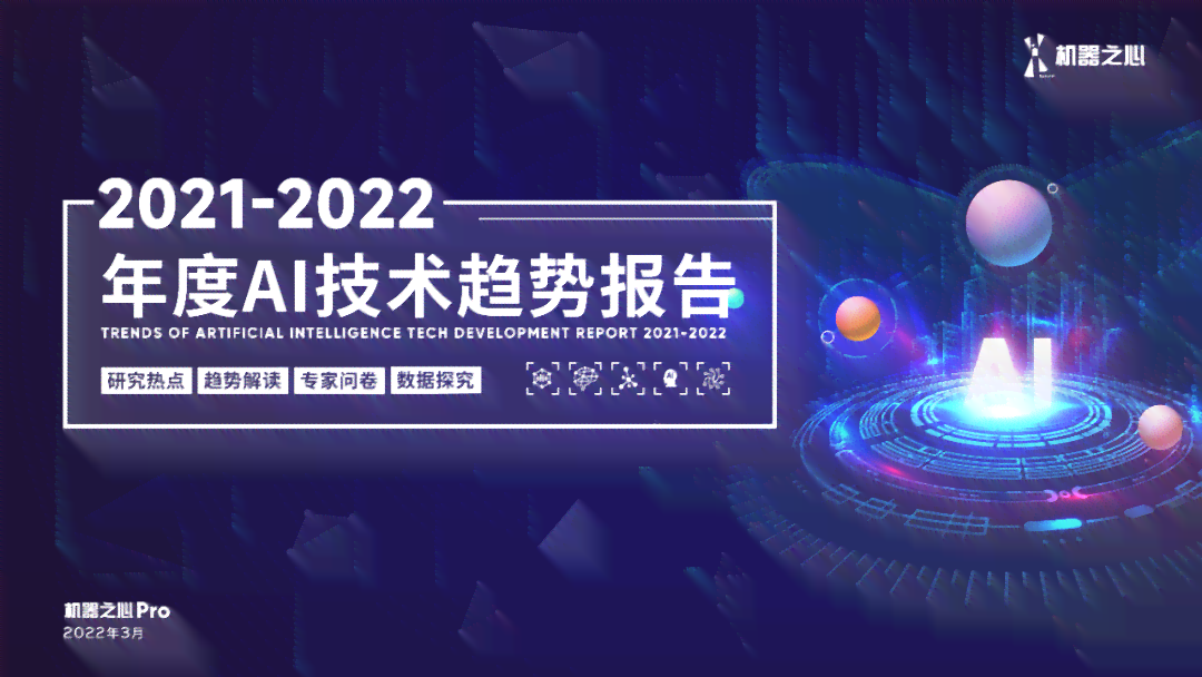 智能科技领域AI工程师急聘：打造未来智能团队，共创辉煌