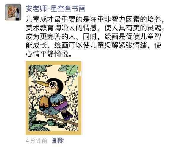 朋友圈绘画作品的文案：如何撰写简短短句与配文？