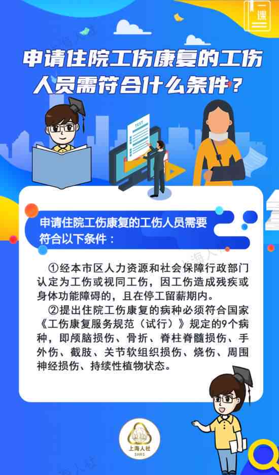 工伤认定全流程时限解析：从申请到认定，单位与个人必备知识指南