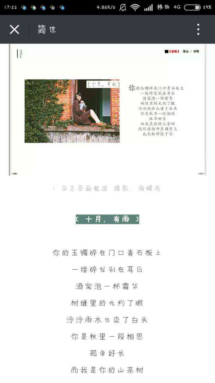 诗意流淌：文艺公众号的情感叙事之旅