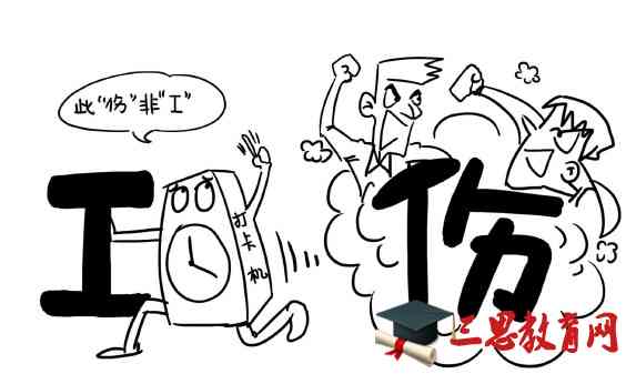 单位垮了还能认定工伤吗