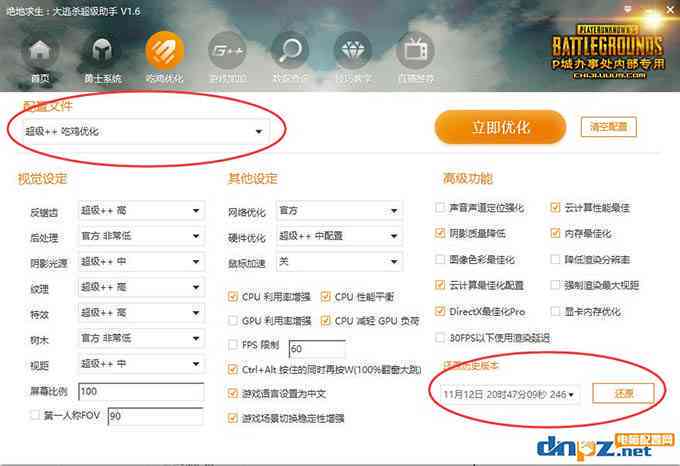 AI文章创作助手：一键安装教程与实用指南