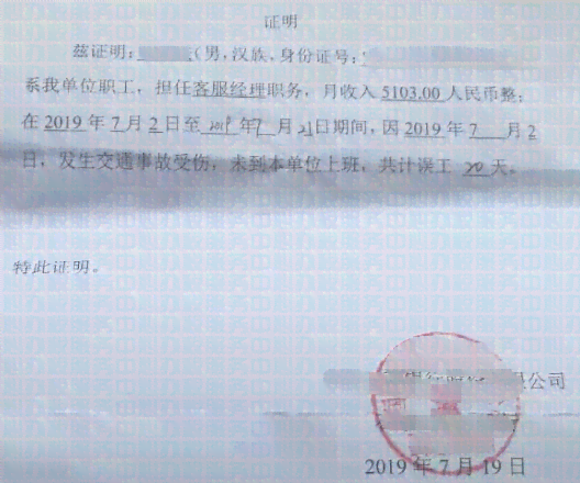 新的标题可以是：单位核发的工伤员工外出工作证明书