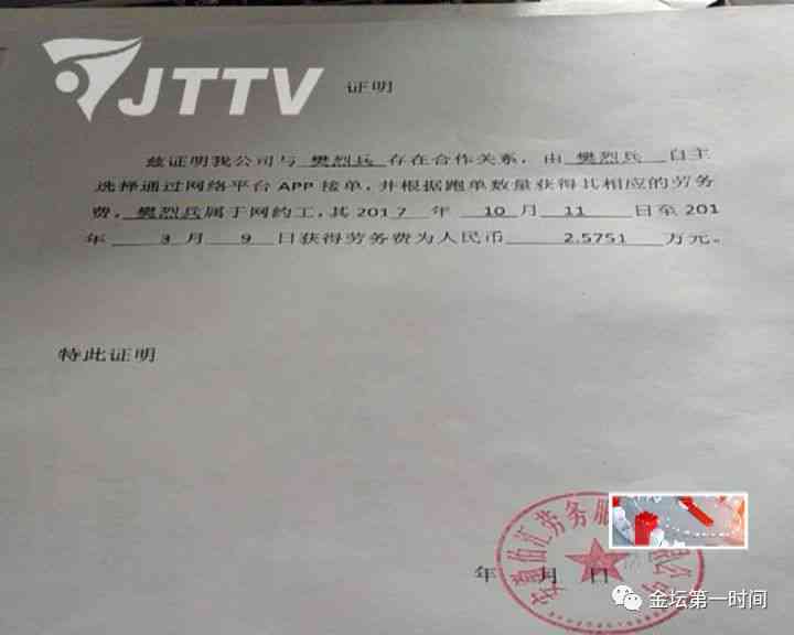 单位外出证明认定工伤