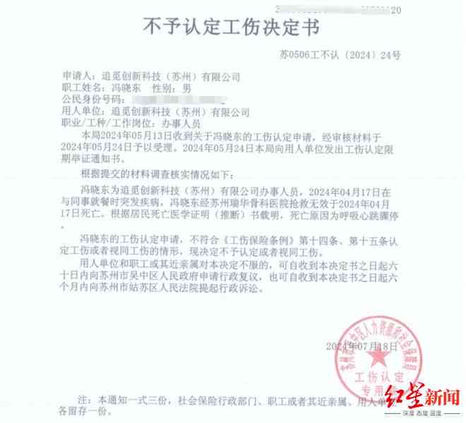 单位外出证明认定工伤
