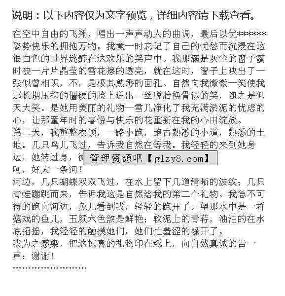 申论AI写作：掌握大作文写法技巧，万能模板直接套用，范文套路解析