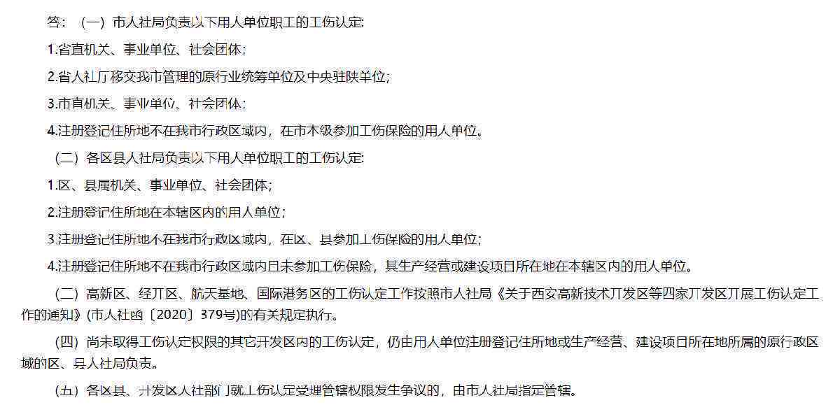 员工工伤认定单位该怎么办：手续流程、后续责任与安排指南