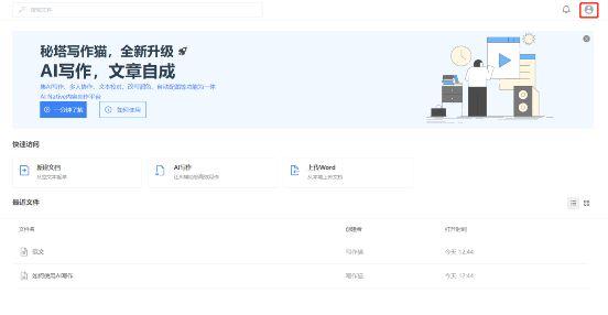 免费写作：精选与官网推荐，AI辅助，完全免费使用