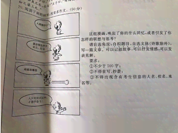 艺术创作与创新：区别、实例、不足及问题分析与作文指导