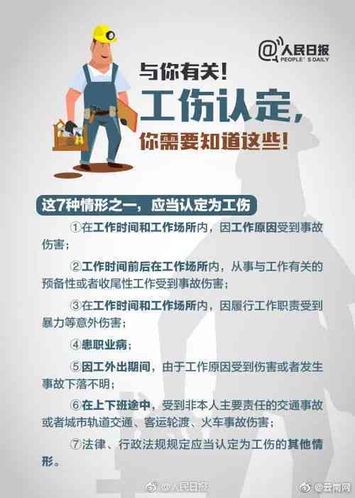 微信群内工作交流确认，职工工伤新认定标准出台
