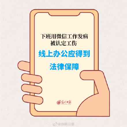 微信群内工作交流确认，职工工伤新认定标准出台