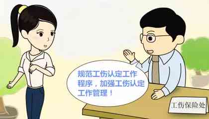微信群内工作交流确认，职工工伤新认定标准出台