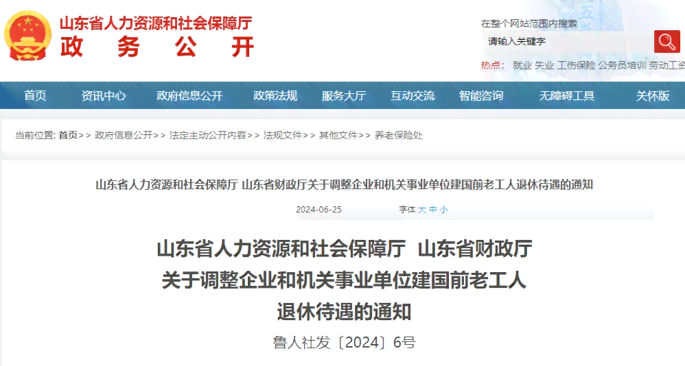 企业发生工伤员工伤残等级鉴定