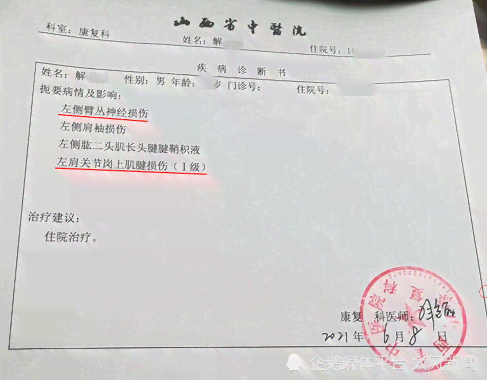 单位已认定工伤怎样评残