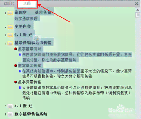 全面指南：如何从PPT汇报方案中提炼关键点并撰写完整的项目报告