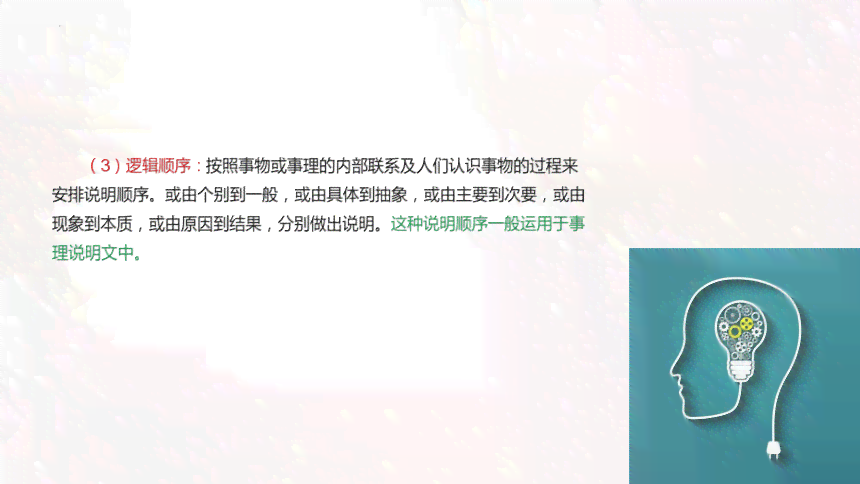 ppt分析：报告模板撰写与写作指南