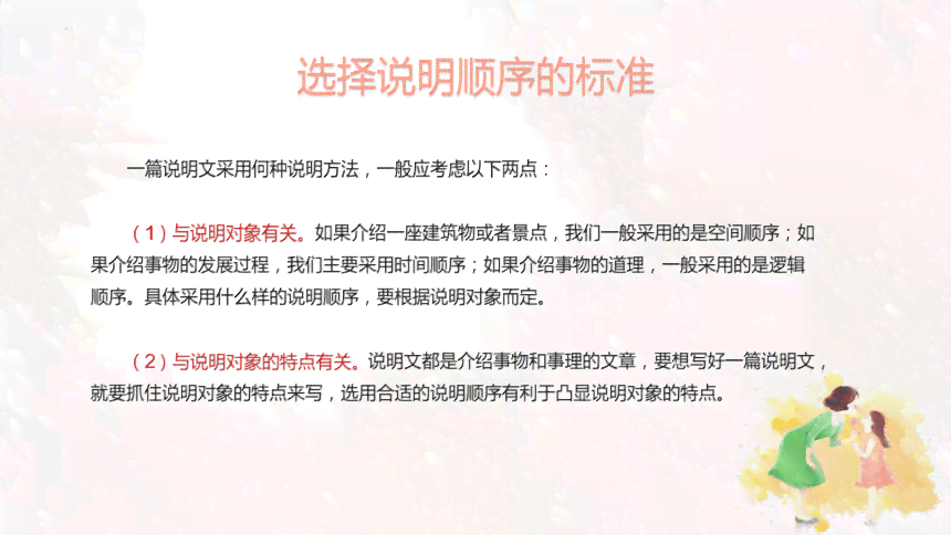 ppt分析：报告模板撰写与写作指南