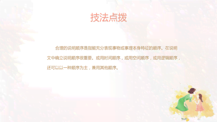ppt分析：报告模板撰写与写作指南