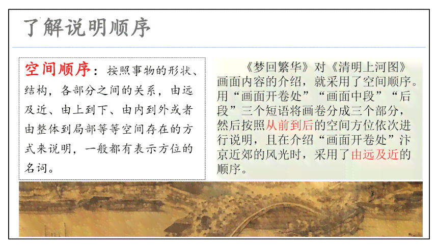 ppt分析：报告模板撰写与写作指南