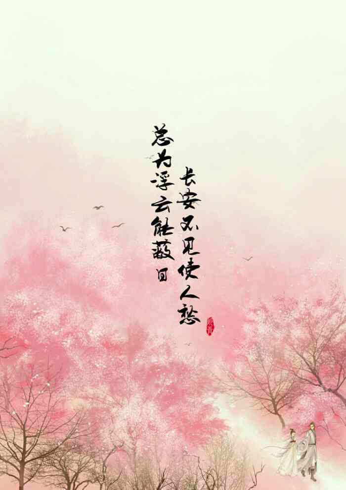 清雅簪花文案，简洁干净短句之美