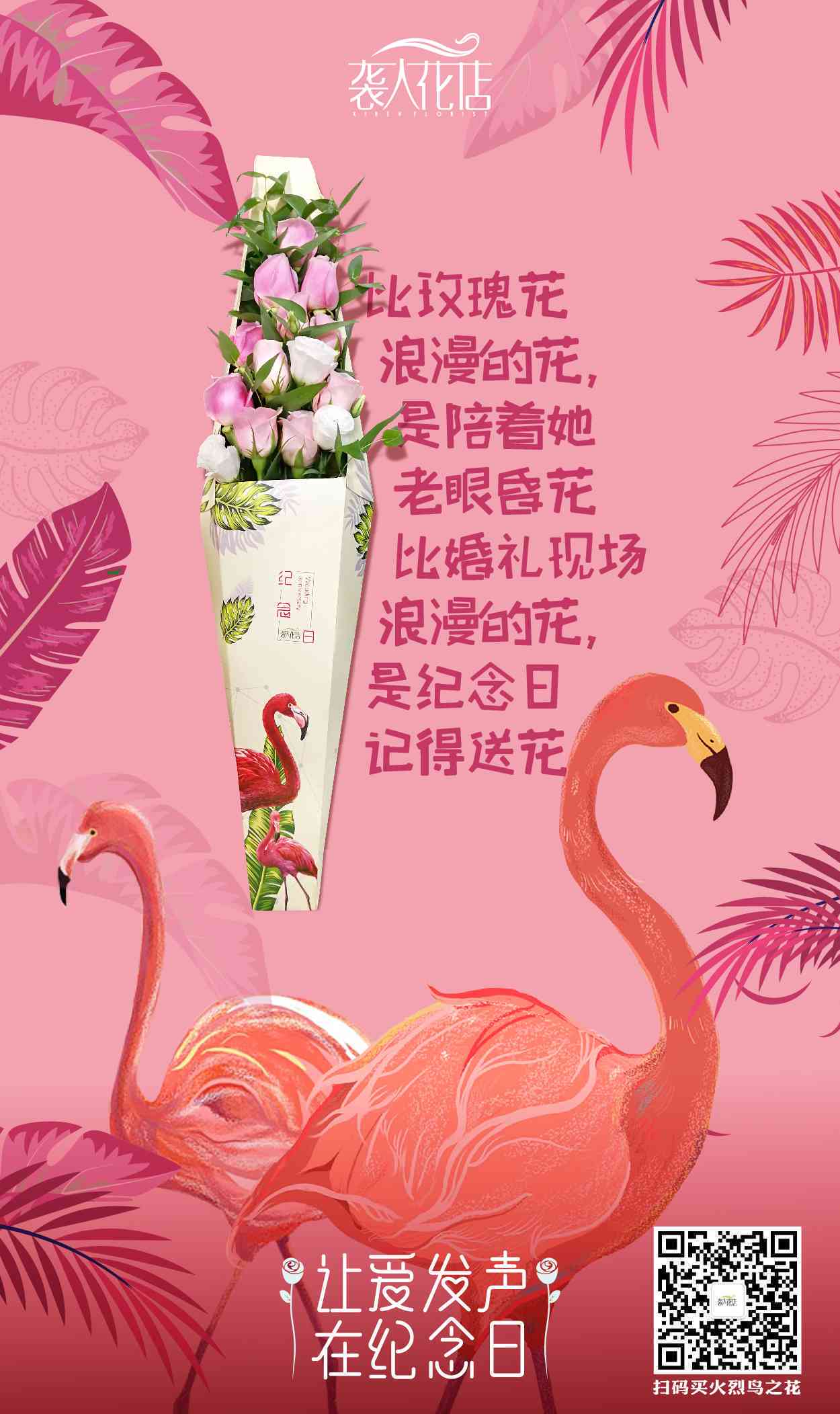 如何打造吸睛簪花文案：运用关键字提升吸引力