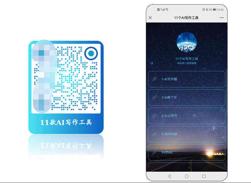免费AI文案创作工具：精选在线网站一览