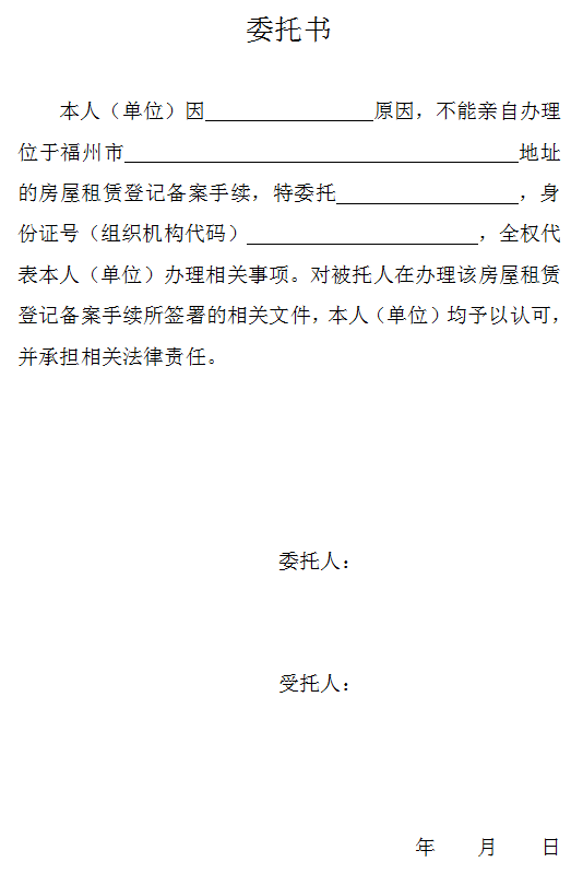 工伤认定委托书撰写指南：公司申请工伤认定的必备文件及相关问题解答
