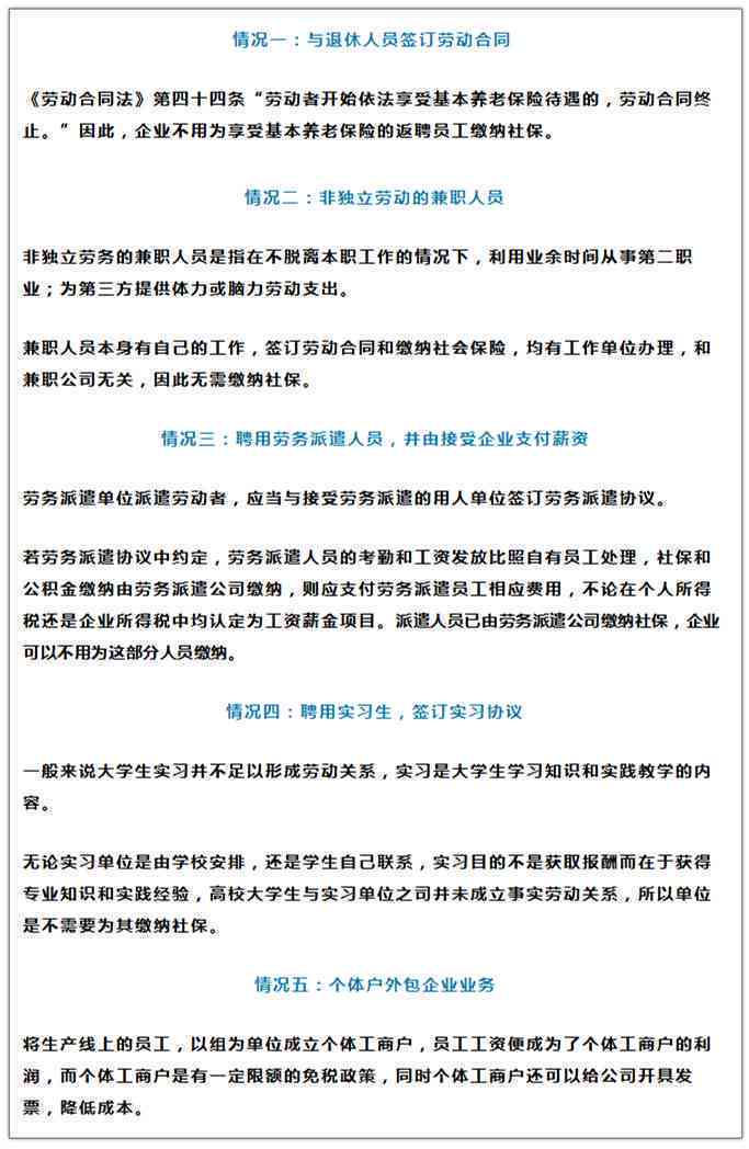 企业如何向社会保障部门提交工伤认定申请流程指南