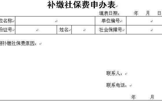 企业如何向社会保障部门提交工伤认定申请流程指南