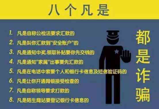 AI变脸技术：预防诈骗、案例解析、技术名称、意义作用及经验交流