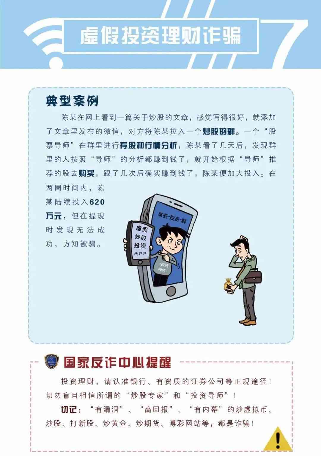 AI变脸技术：预防诈骗、案例解析、技术名称、意义作用及经验交流
