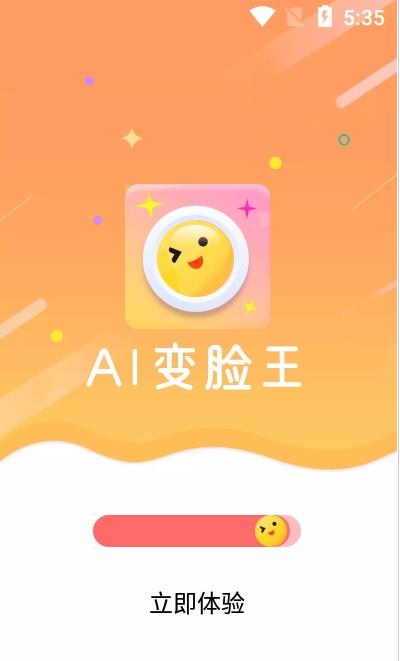 探秘AI变脸王：揭秘这款热门面部识别变脸软件的秘密