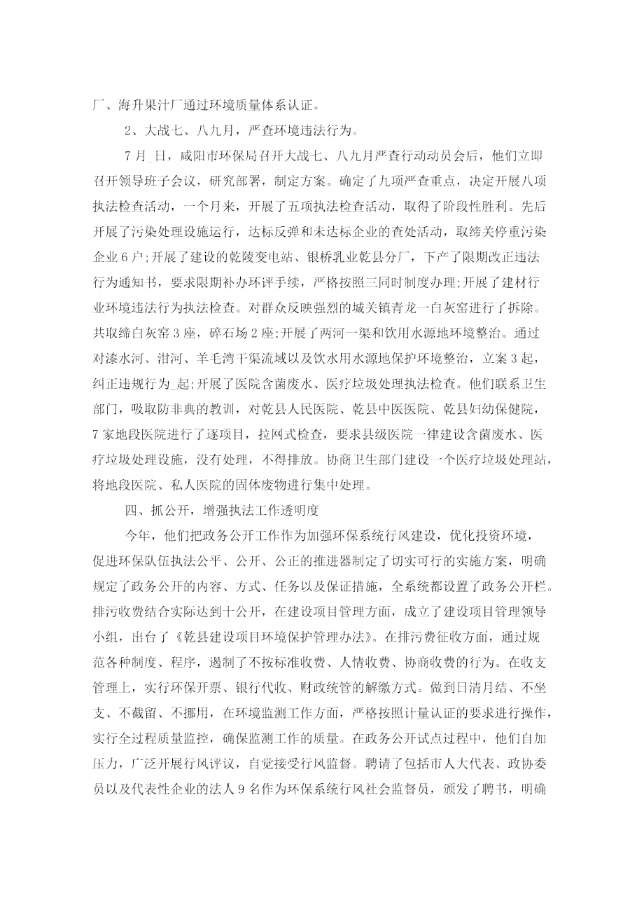 2022年度IE部门工作成果与展望总结报告