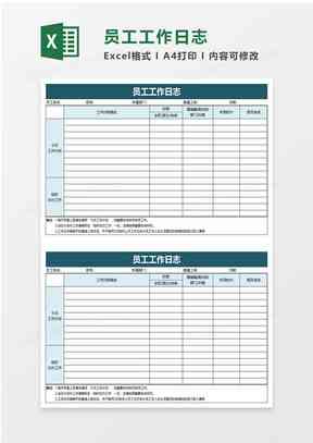 2023年度工作总结Excel模板与使用指南