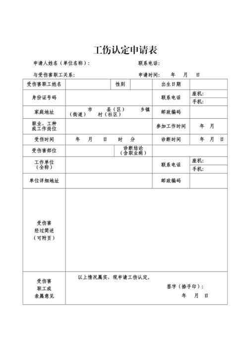 单位体育活动遭遇意外，员工打球被正式认定为工伤