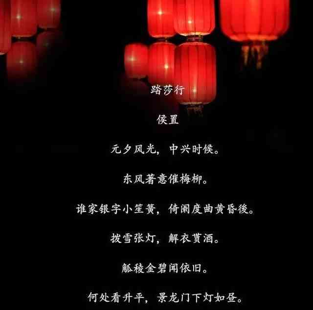 元宵节朋友圈诗词：经典诗句与古风文案集锦