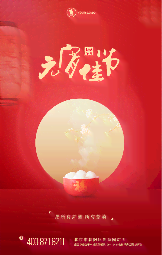 2021元宵节创意文案大全：朋友圈说说句子、福语、节日活动攻略一站式攻略