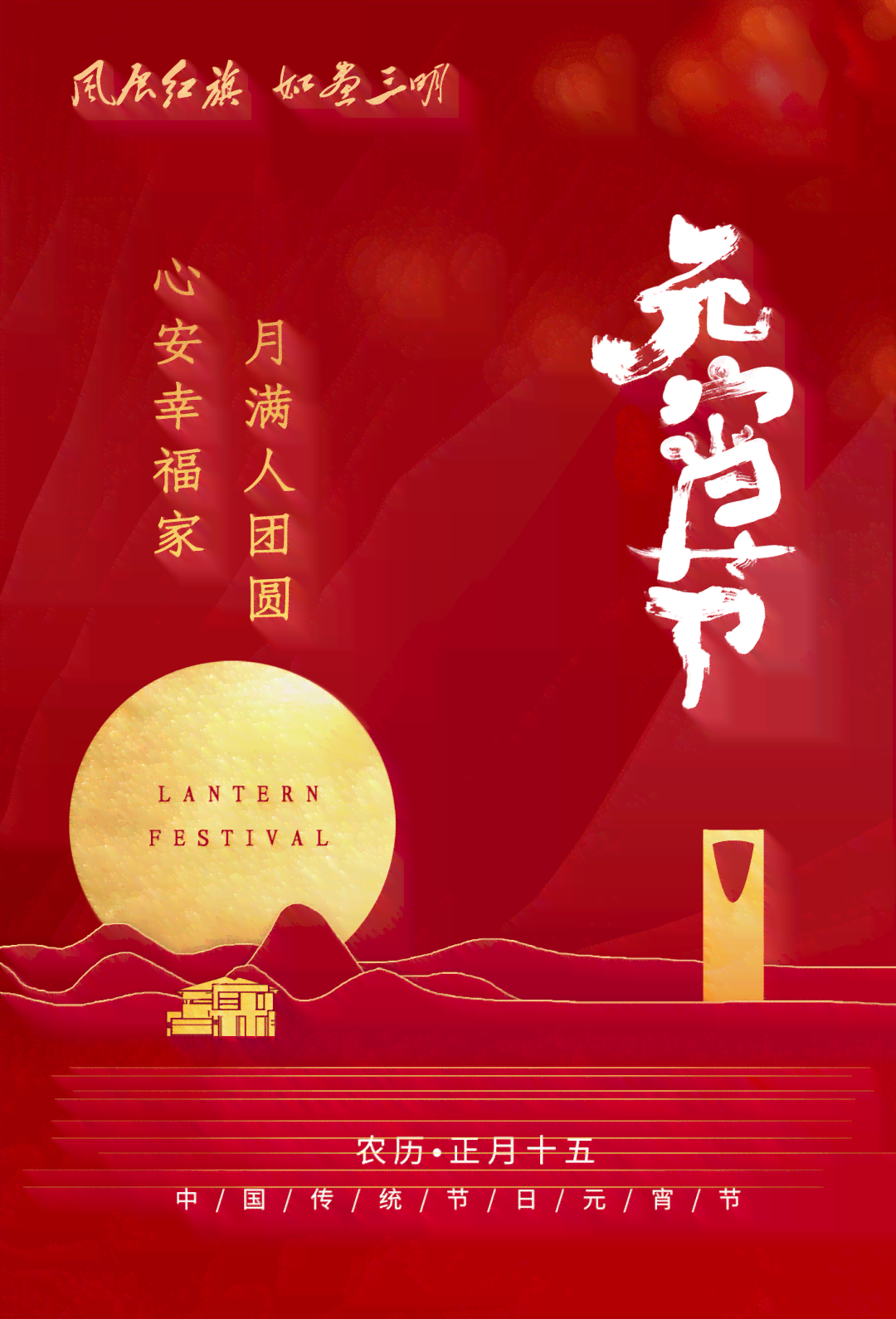 ai元宵节朋友圈诗意文案