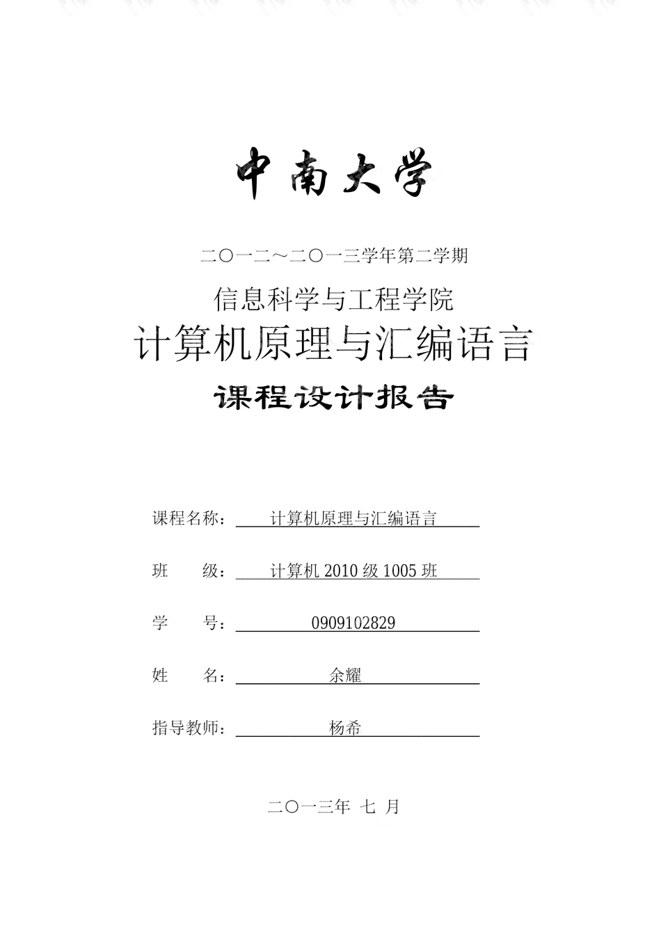 报告《AI自动电路设计实验报告总结——含基本电路设计与反思》