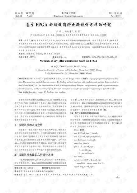 '基于AI技术的自动电路设计实验报告：心得与感悟分享'