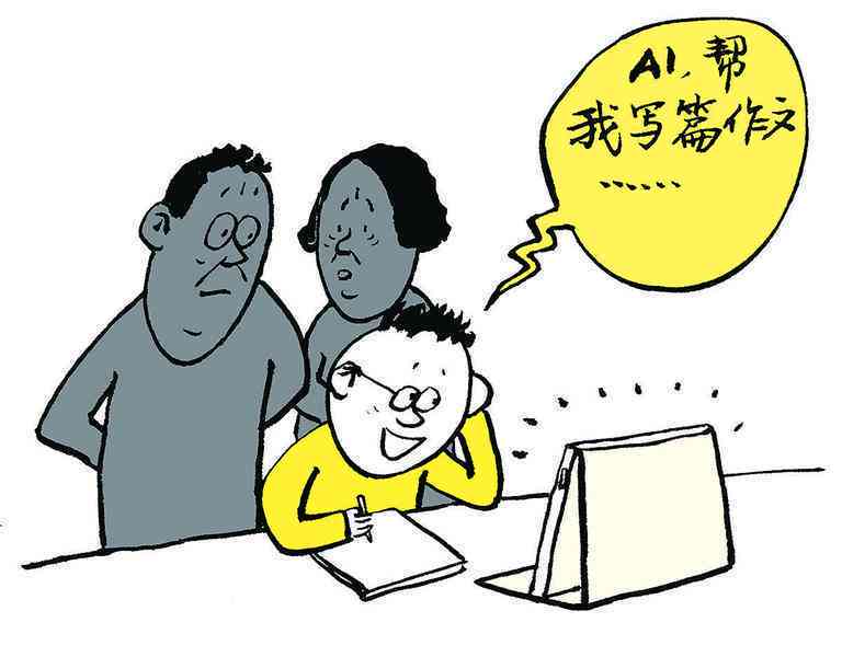学生用ai写作业引争议