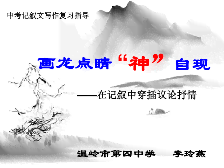 运用AI技术打造原神风格绘画：创意文案撰写指南