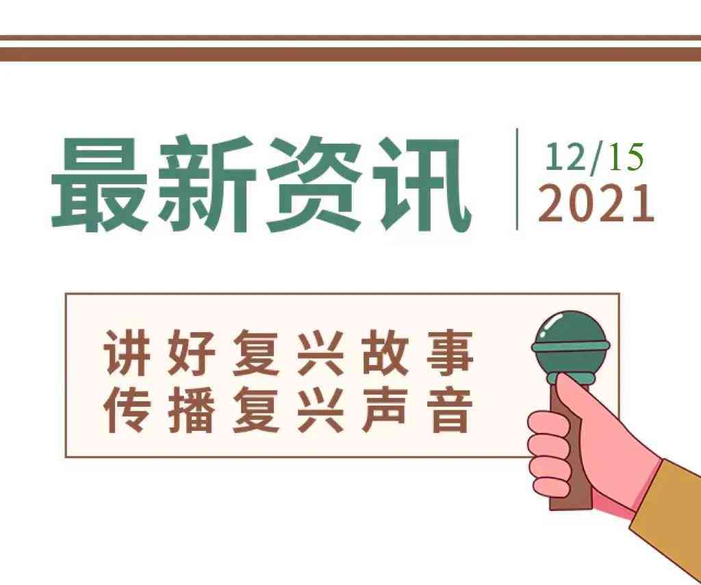'智能AI写作助手：高效稿件生成软件'