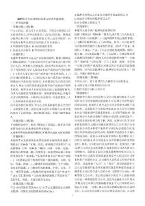 单位内斗殴能否认定为工伤：法律解读与案例分析