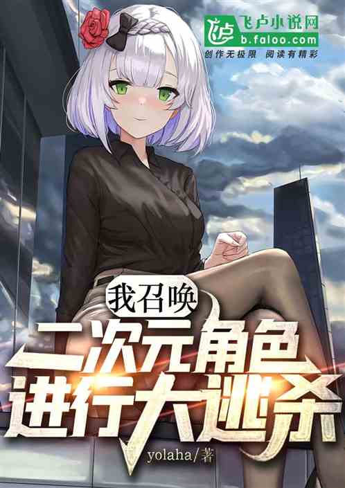 探索二次元世界的浪漫文案：寻找同好，共赴动漫之巅