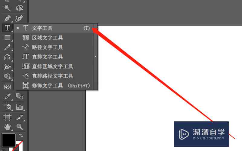 ai怎么修改文本框大小和内容，以及修改已有文字