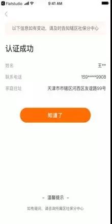 单位确认支持，工伤认定成功几率提升