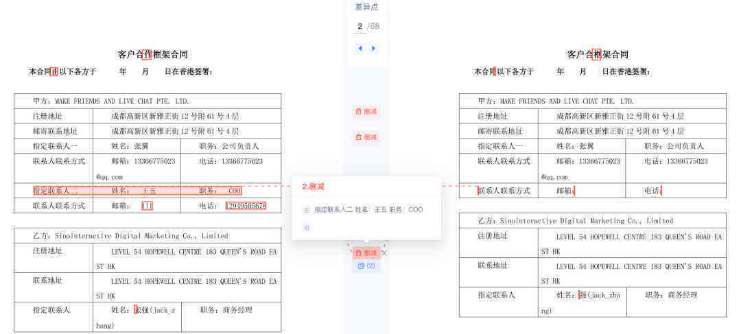 '利用AI技术高效修改与优化文本内容'