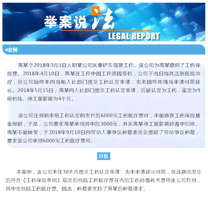 如何查询单位是否申请工伤认定：前往哪个部门获取工伤认定信息